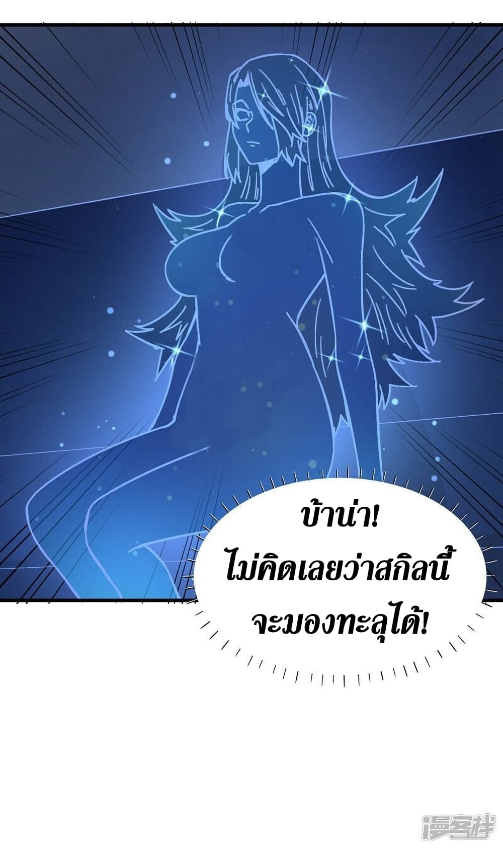 The Last Hero ตอนที่ 106 (17)