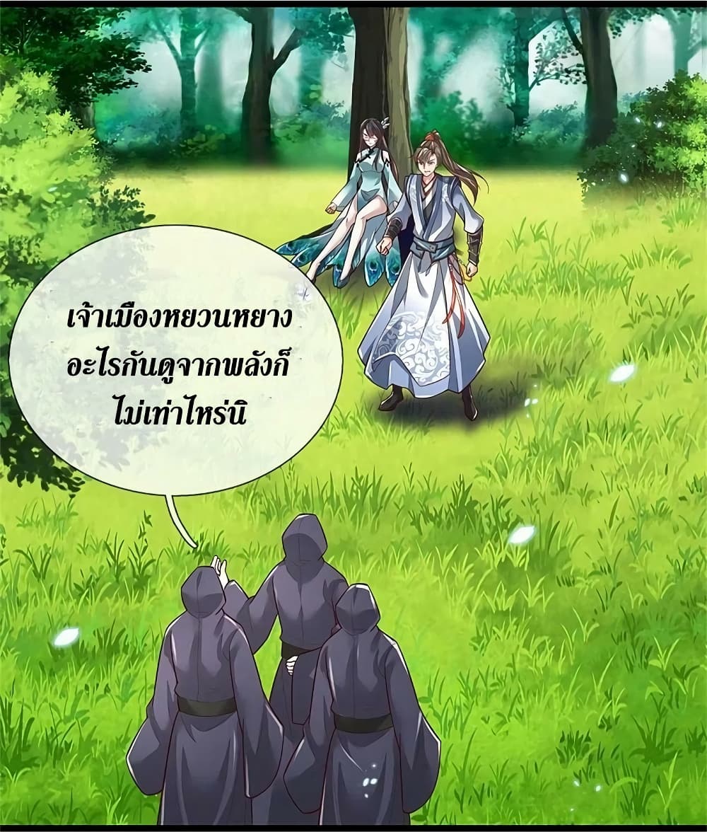 Sky Sword God ตอนที่ 605.1 (17)