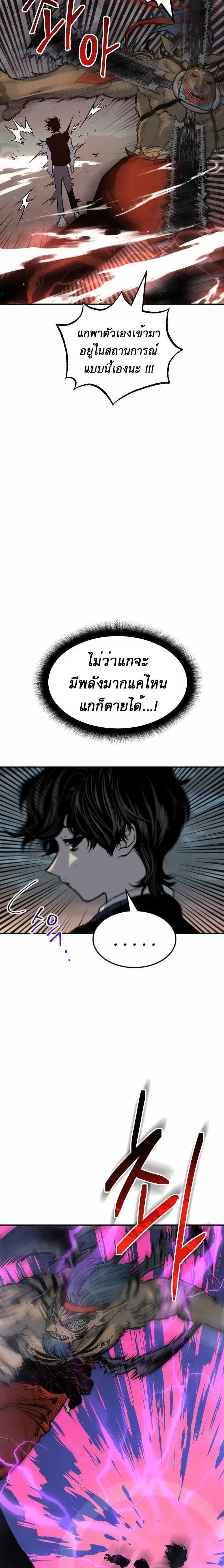 ZomGan ตอนที่ 4 (18)