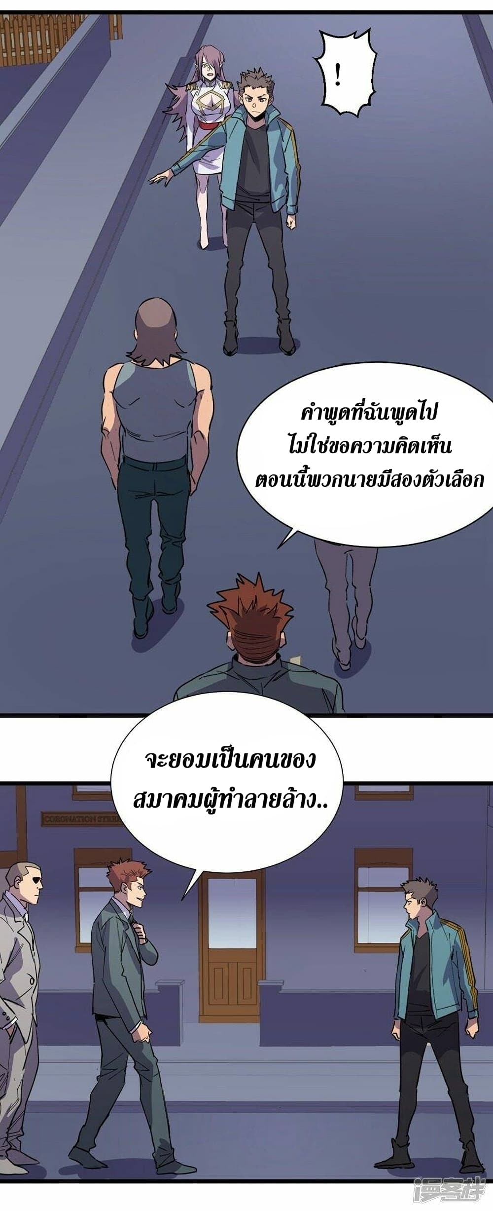 The Last Hero ตอนที่ 112 (13)