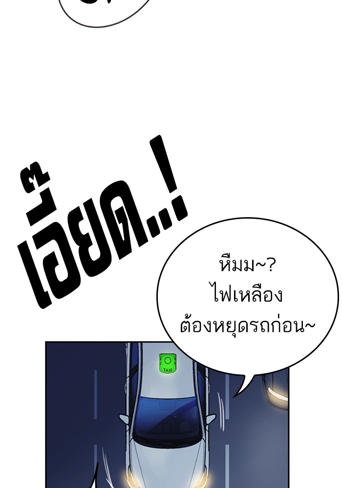 study group ตอนที่ 194 (63)