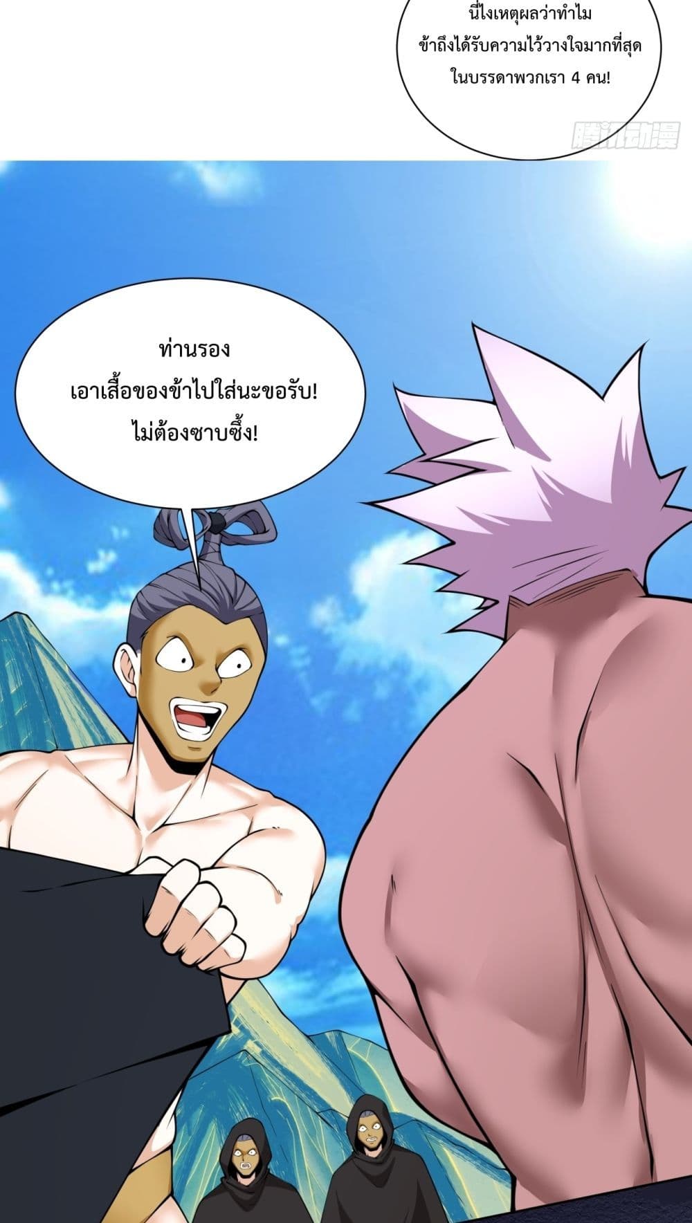 My Disciples Are All Villains ตอนที่ 49 (6)