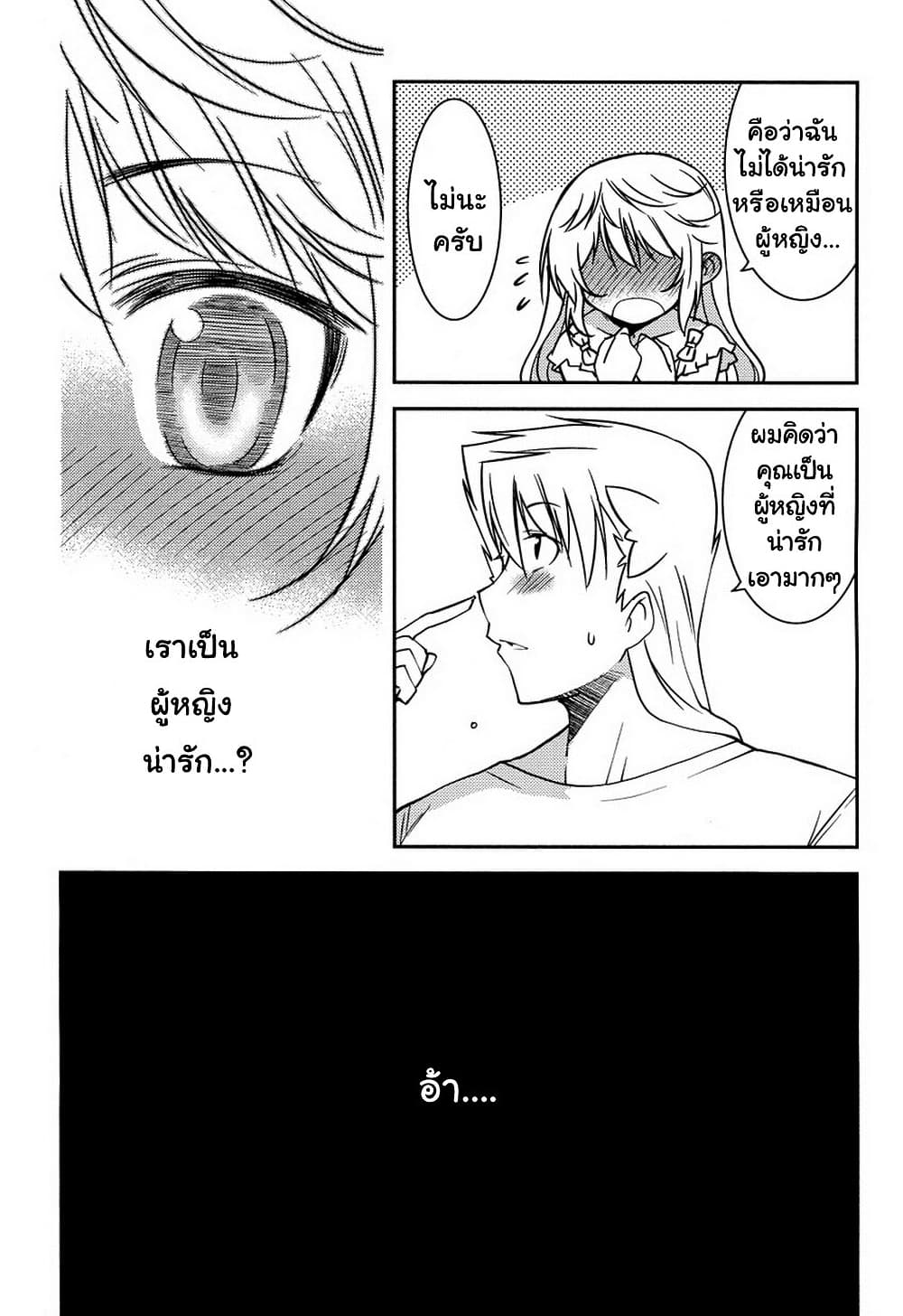 Boku to Boku ตอนที่ 9 (19)