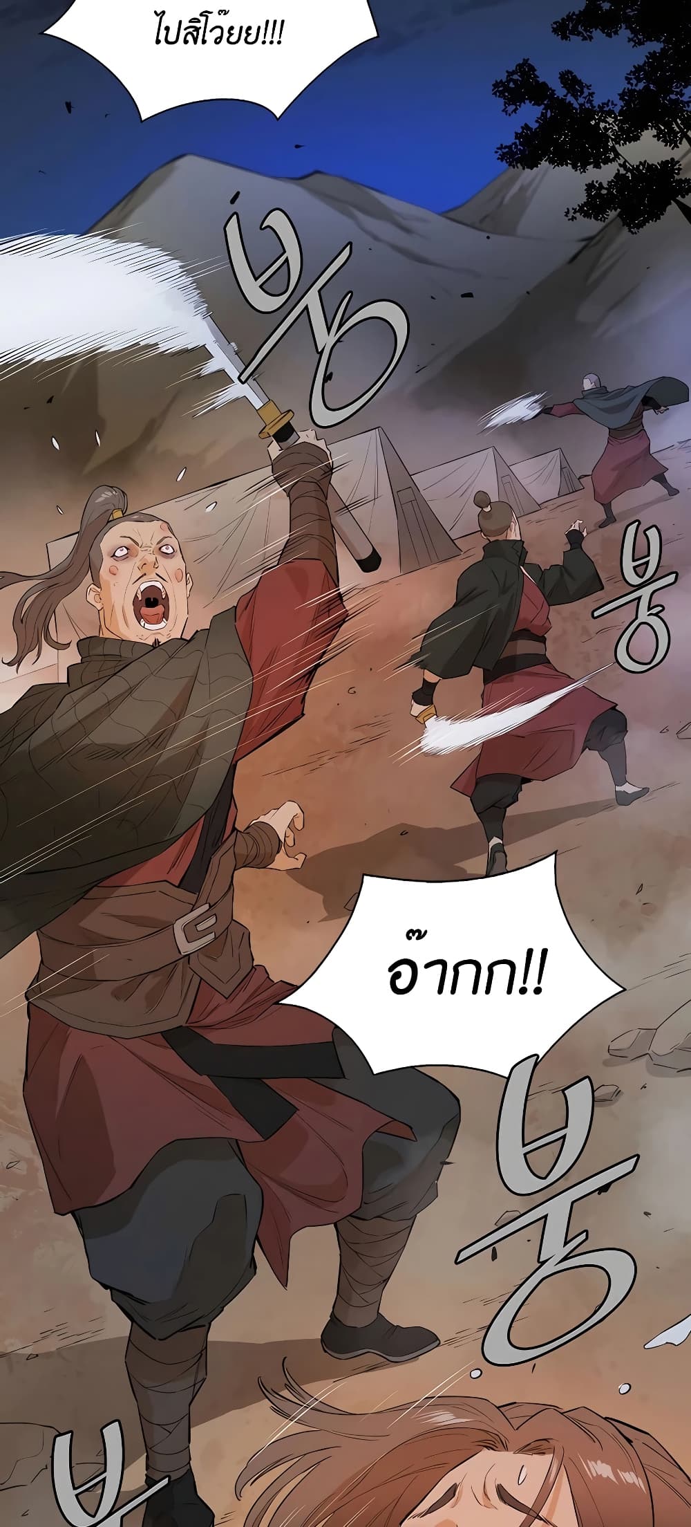 The Villainous Warrior ตอนที่ 25 (54)