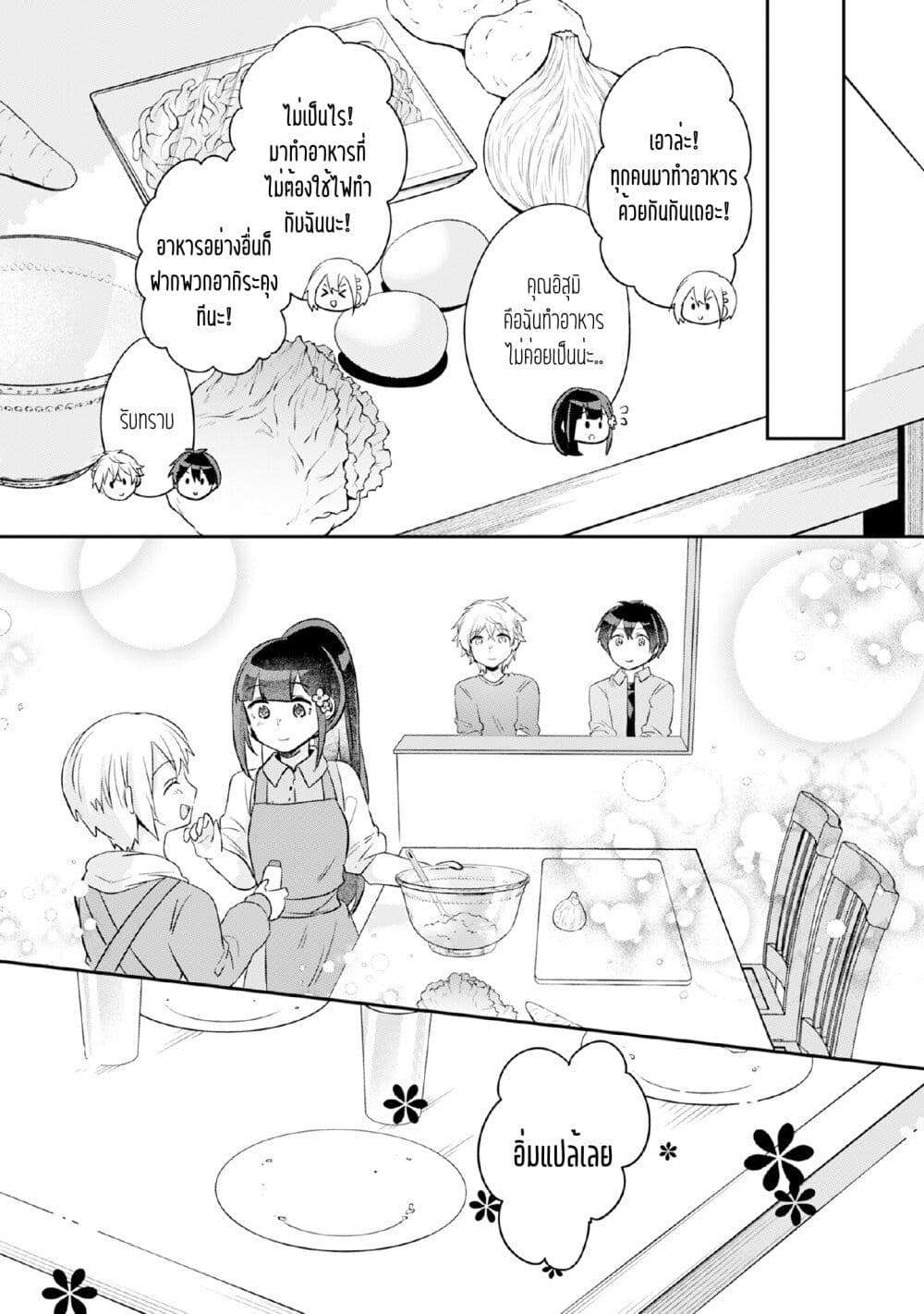 Class no Bocchi Gal o Omochikaeri shite Seisokei Bijin ni shiteyatta Hanashi ตอนที่ 7 (27)