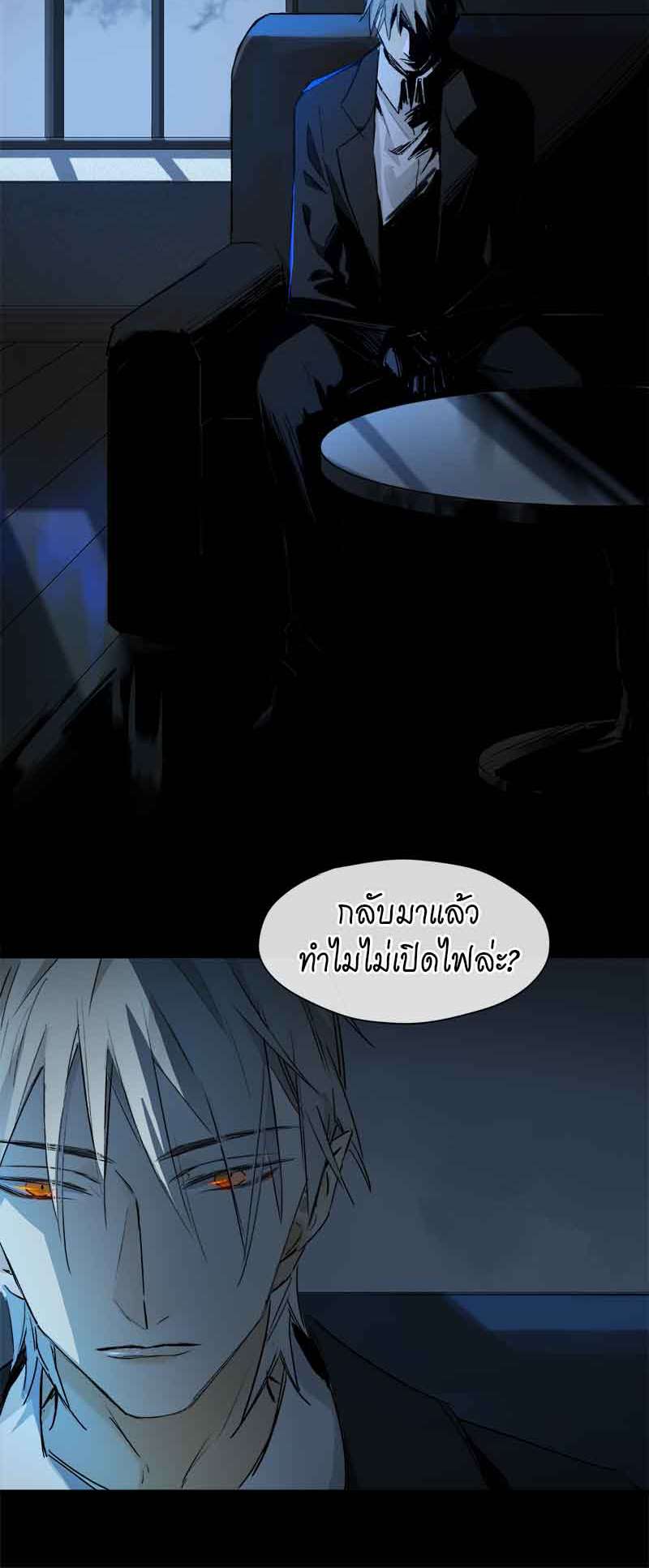 กฎรักแห่งออกัส34 16