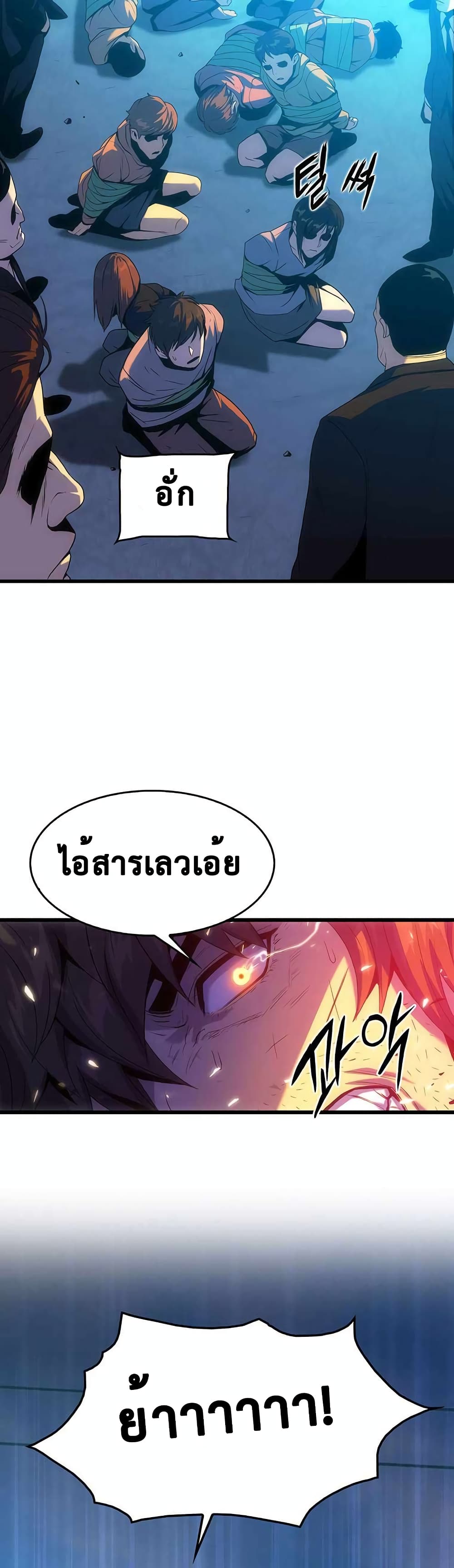 Tiger’s Descent ตอนที่ 17 (20)