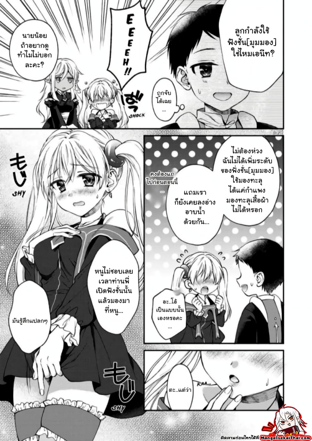 Isekai Cheat Kaitakuki ตอนที่ 2 (25)