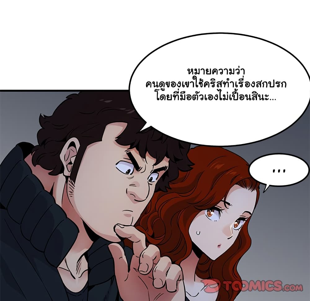 Dog on Patrol ตอนที่ 37 (34)