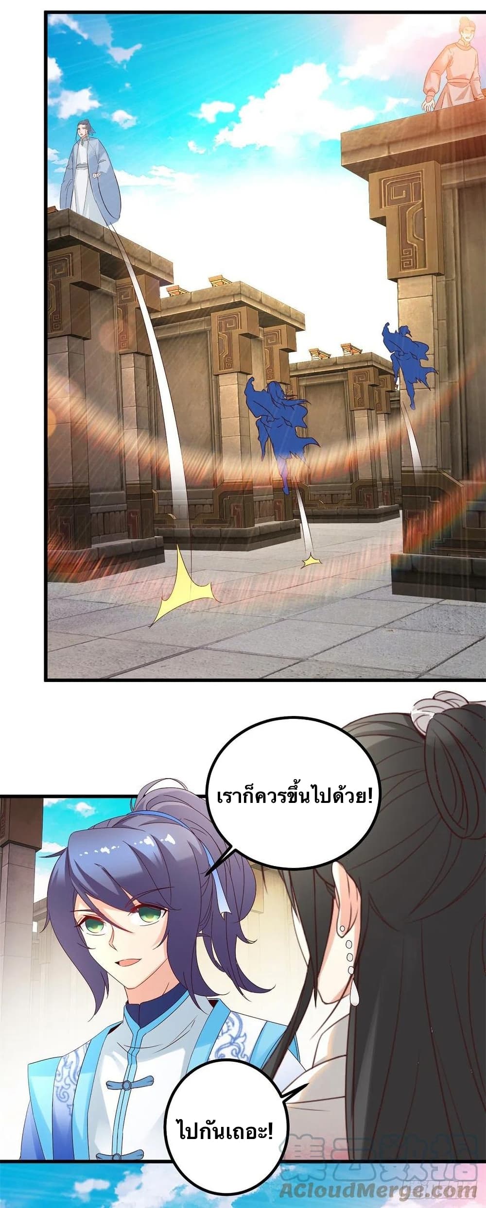 Divine Soul Emperor ตอนที่ 180 (9)