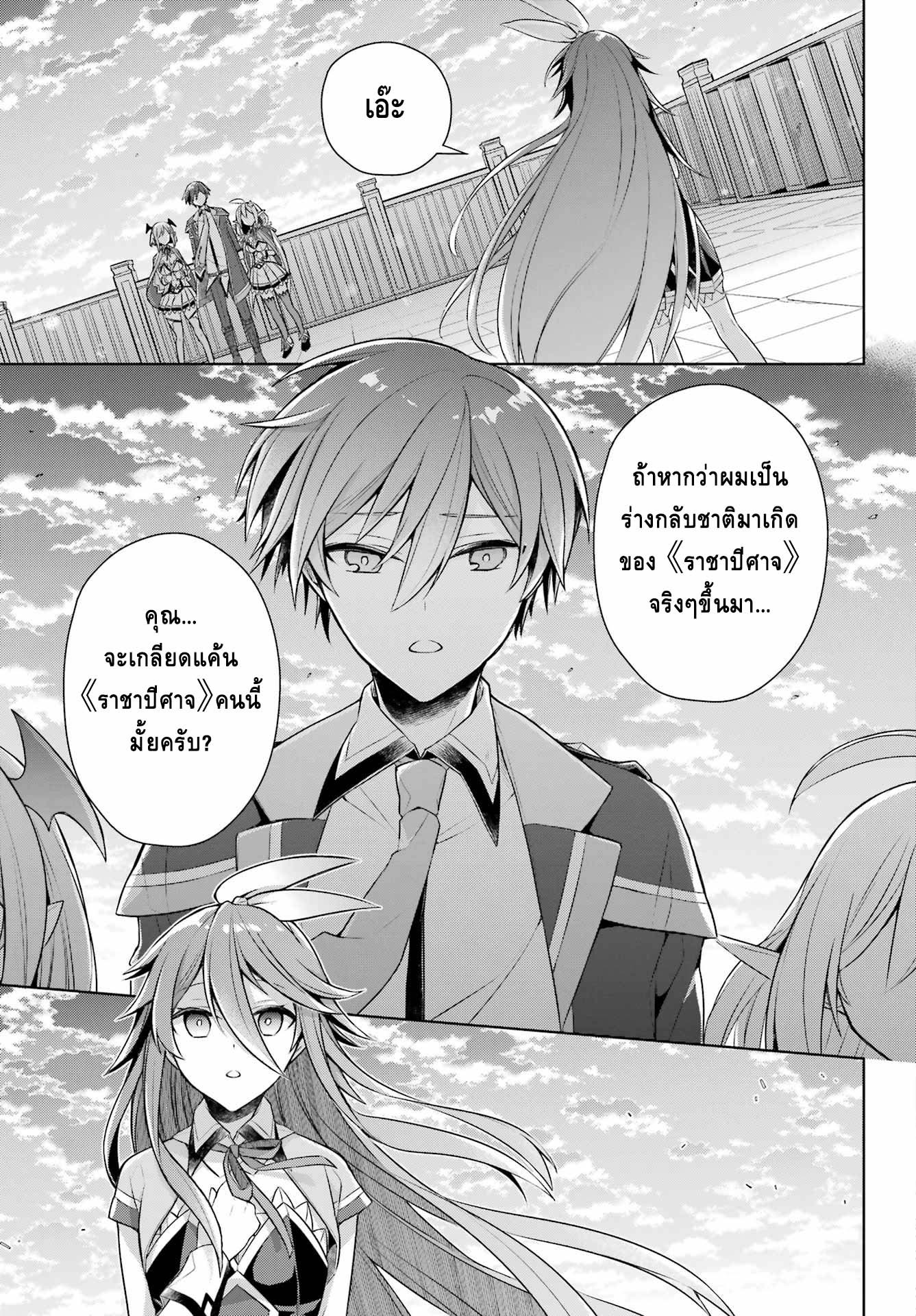 Shijou Saikyou no Daimaou, Murabito A ni Tensei suru 35 (30)