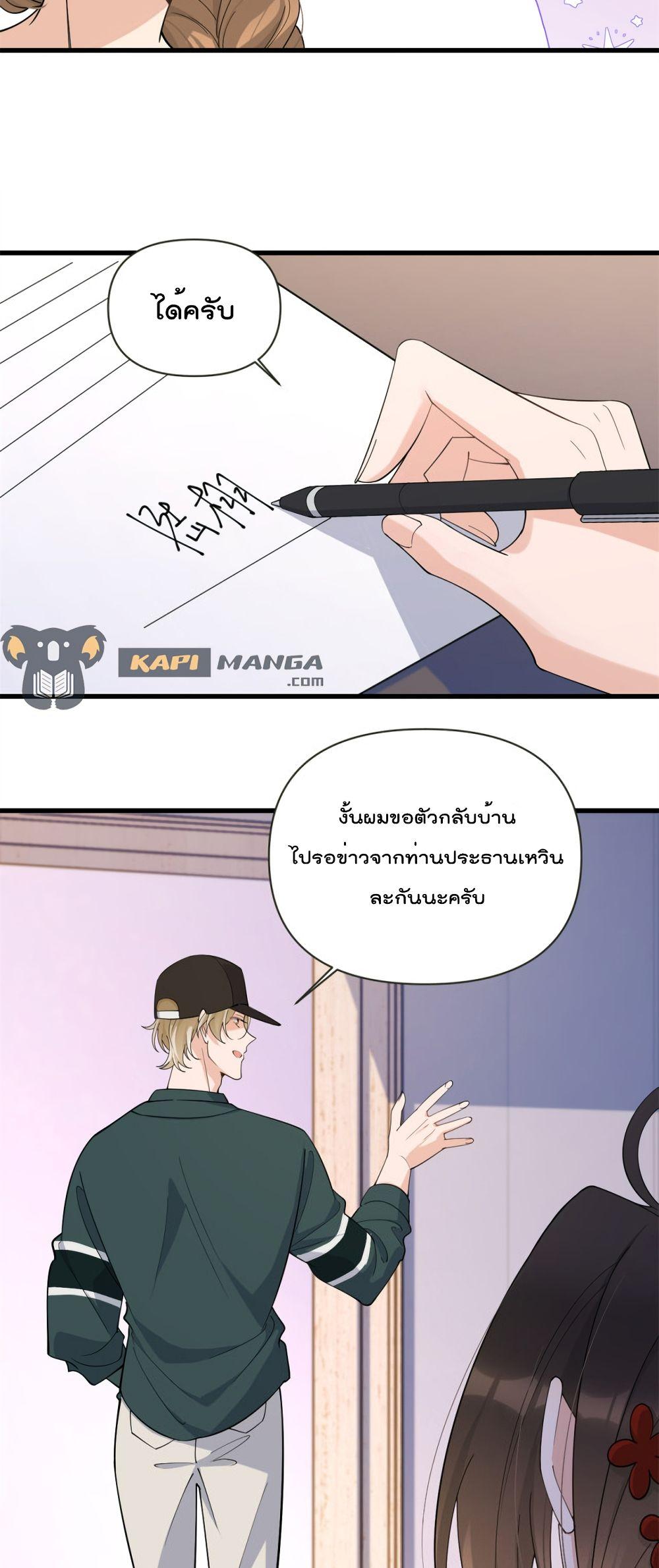 Remember Me จำฉันได้หรือเปล่า ตอนที่ 139 (24)