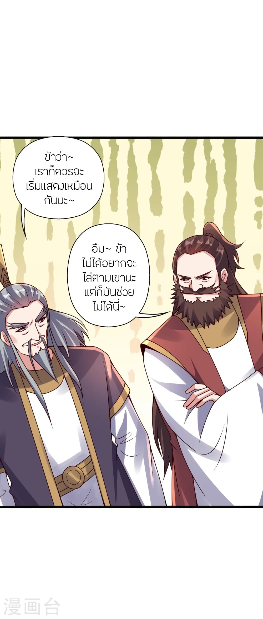 Banished Disciple’s Counterattack ราชาอมตะผู้ถูกขับไล่ ตอนที่ 421 (55)