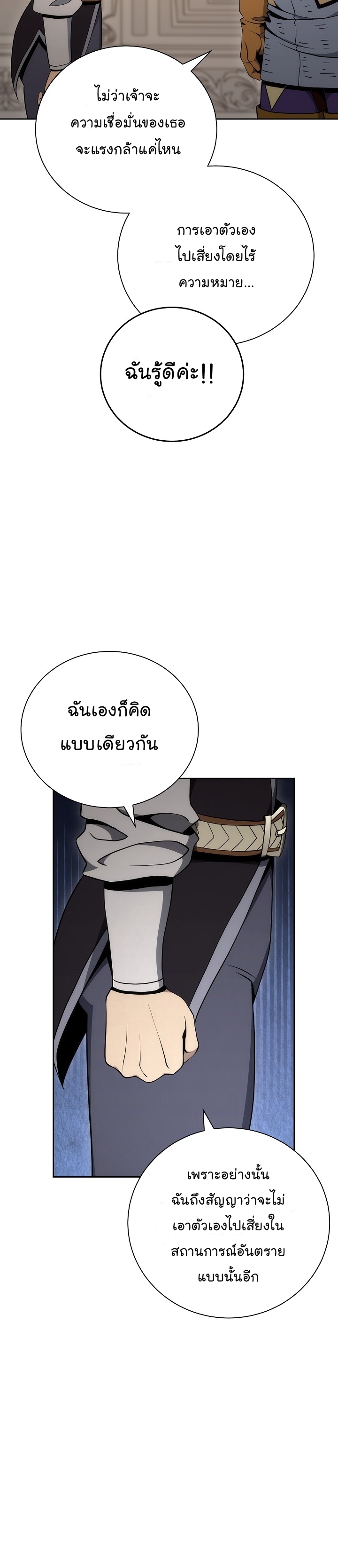 Skeleton Soldier ตอนที่169 (9)