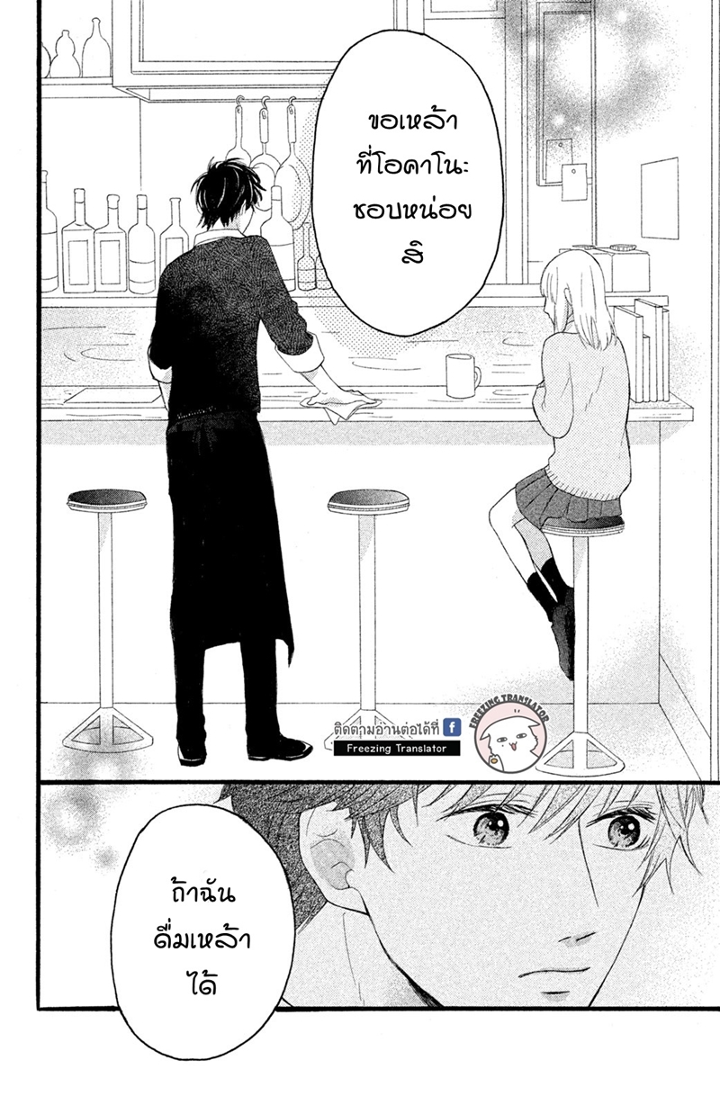 Boku no Kiss de Okimari desuka (26)