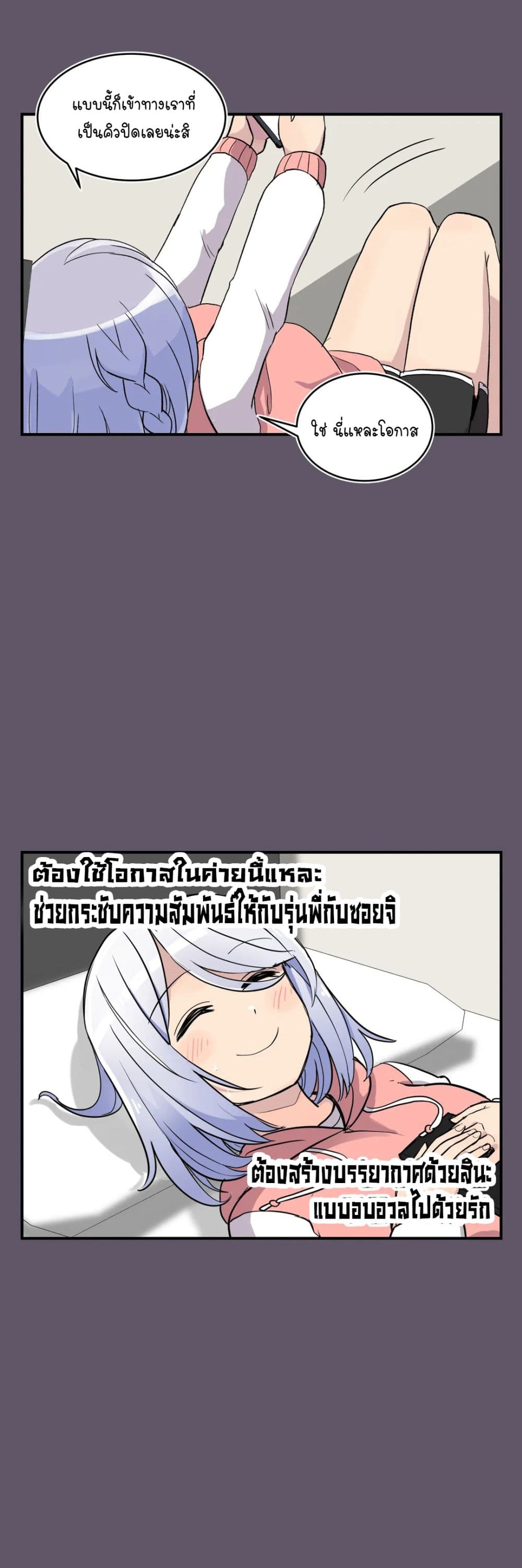 Erotic Manga Club ชมรมการ์ตูนอีโรติก 24 (31)