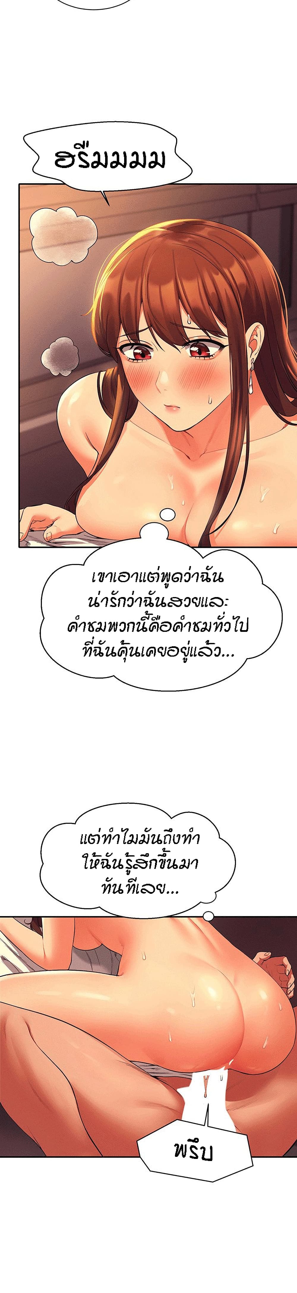 Is There No Goddess in My College ตอนที่ 31 (20)