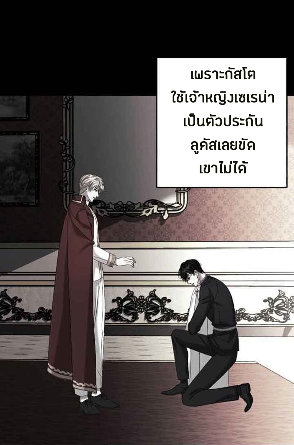 Marriage Alliance for Revenge ตอนที่ 3 (64)