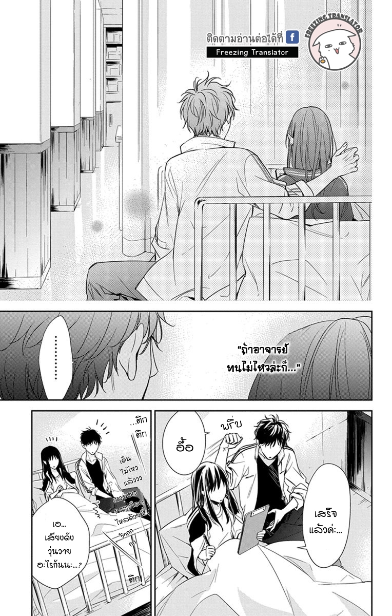 Tsuiraku JK to Haijin Kyoushi Ch.22 [TH] (15)