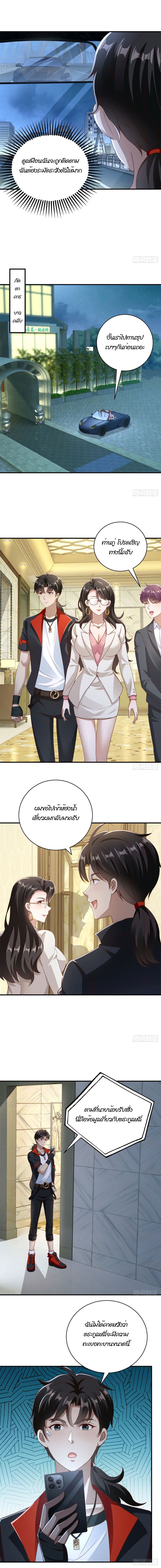 My Seven Sisters Are Peerless ตอนที่ 3 (5)