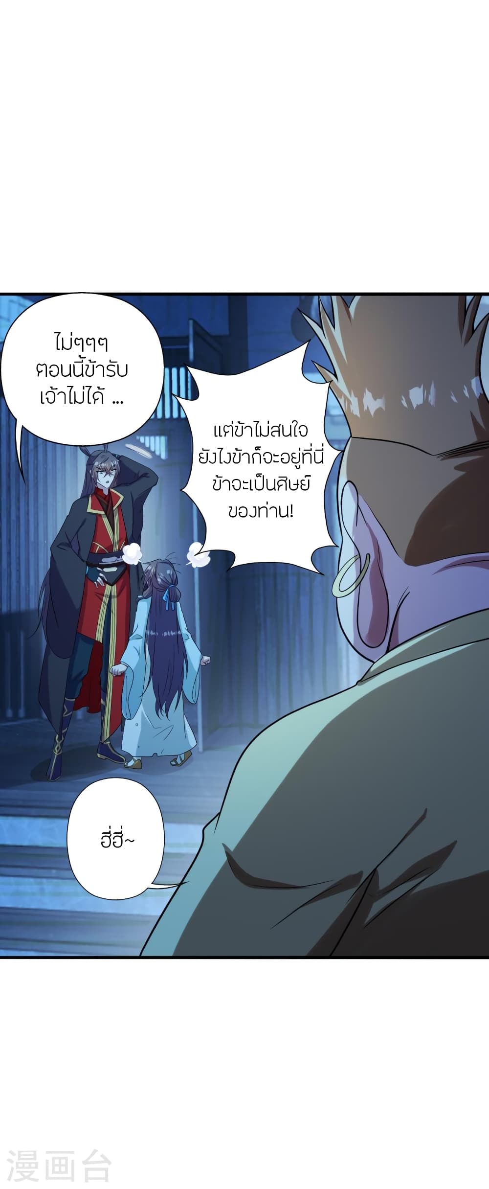 Banished Disciple’s Counterattack ราชาอมตะผู้ถูกขับไล่ ตอนที่ 285 (21)