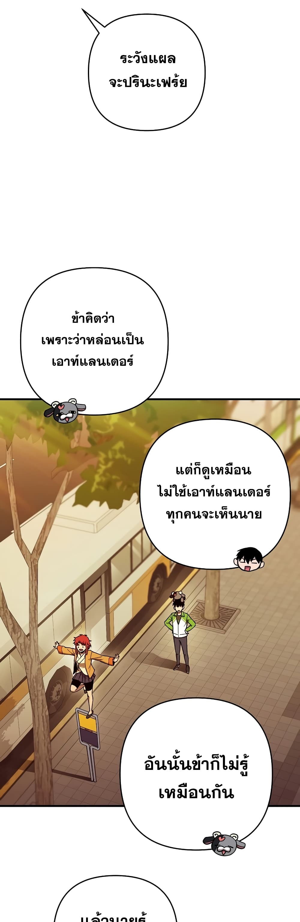 Cursed Manager’s Regression ตอนที่ 10 (22)