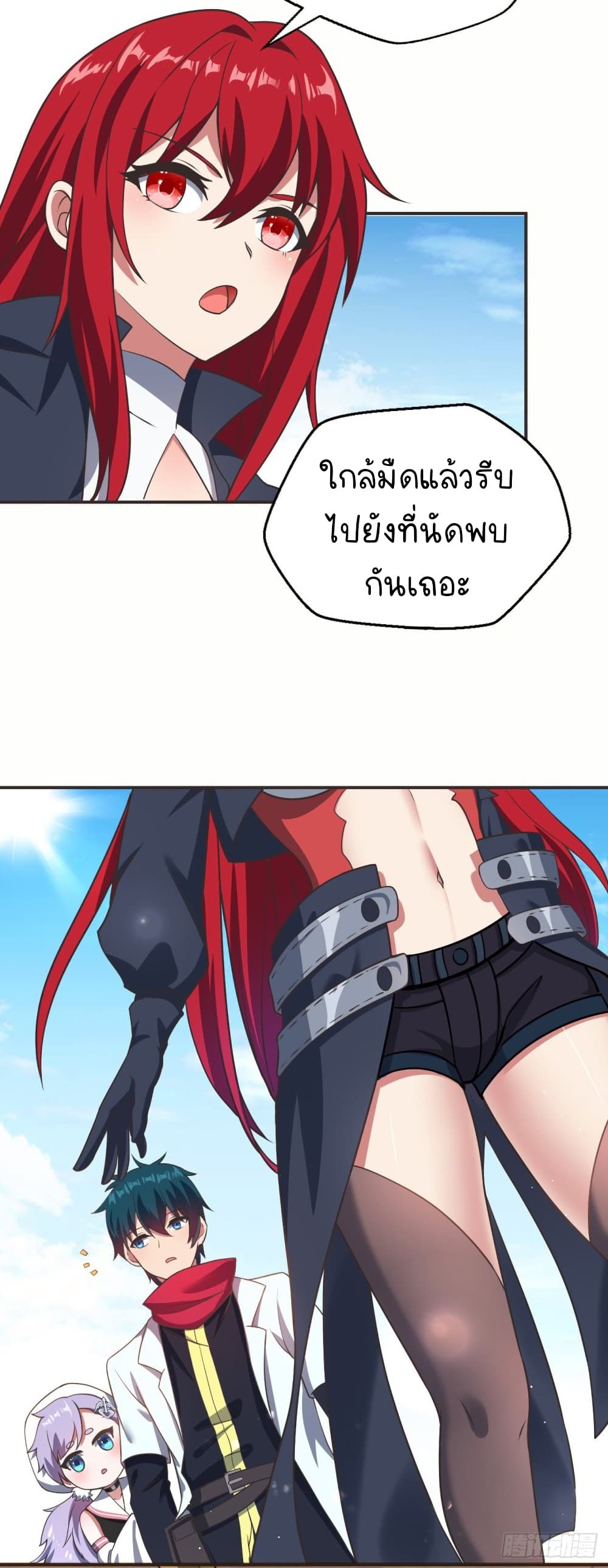 The Strongest Lvl1 Support ตอนที่ 13 (30)