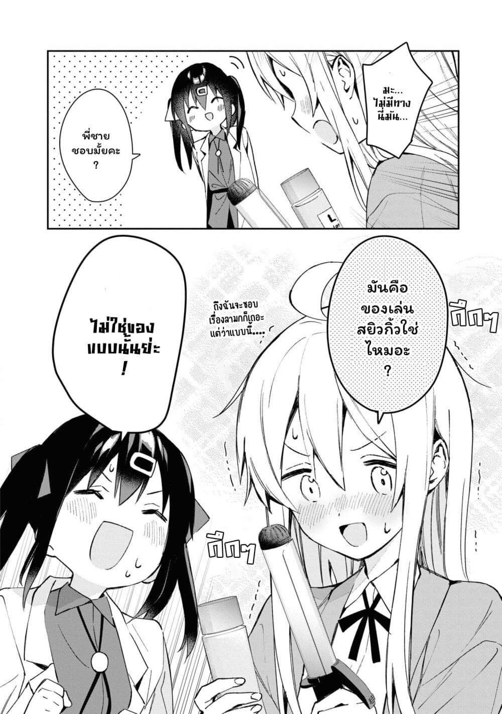 Onii chan wa Oshimai! Koushiki Anthology Comic ตอนที่ 25 (2)