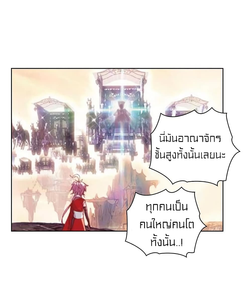 Perfect World ตอนที่ 72 (13)