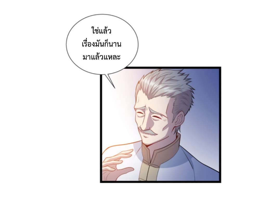 Dragon Emperor Martial God ตอนที่ 26 (3)