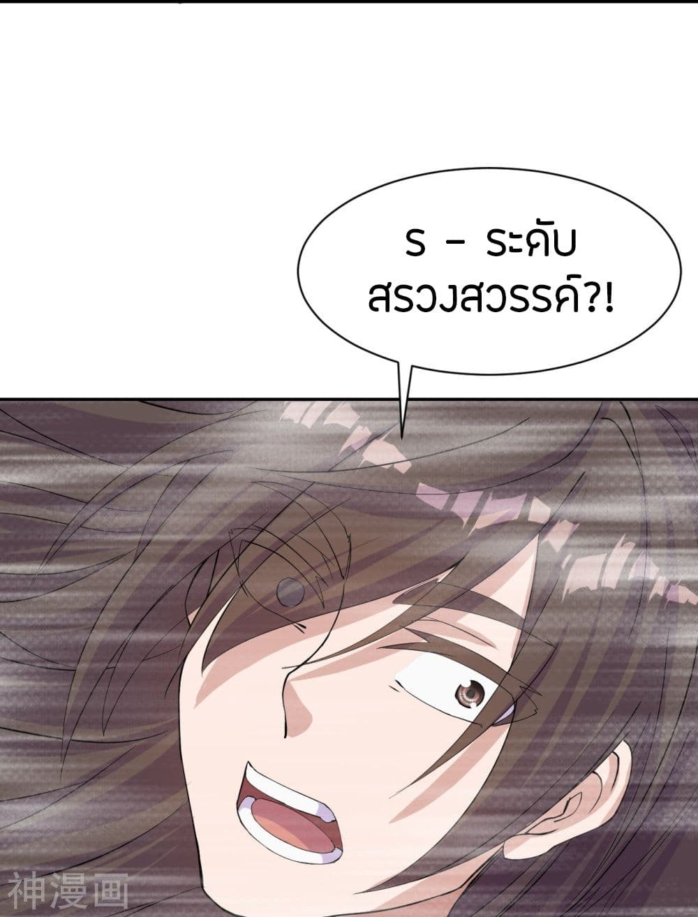 Banished Disciple’s Counterattack ราชาอมตะผู้ถูกขับไล่ ตอนที่ 234 (71)