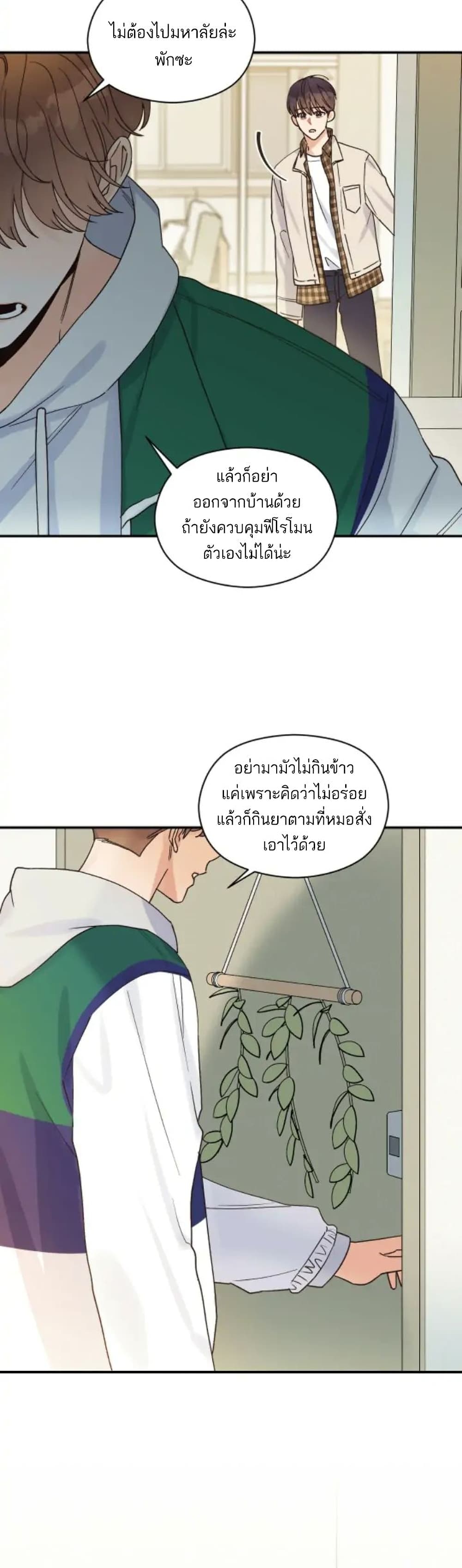 Omega Complex ตอนที่ 17 (6)