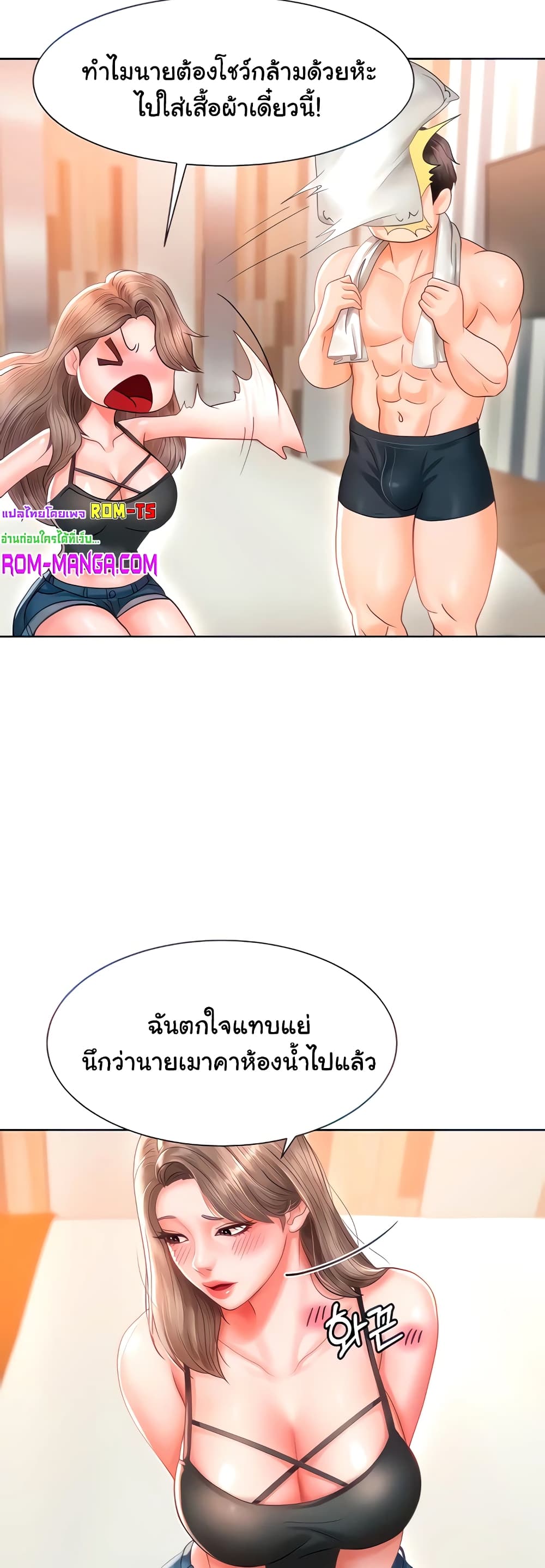 Erotic Comics Club ตอนที่ 4 (10)