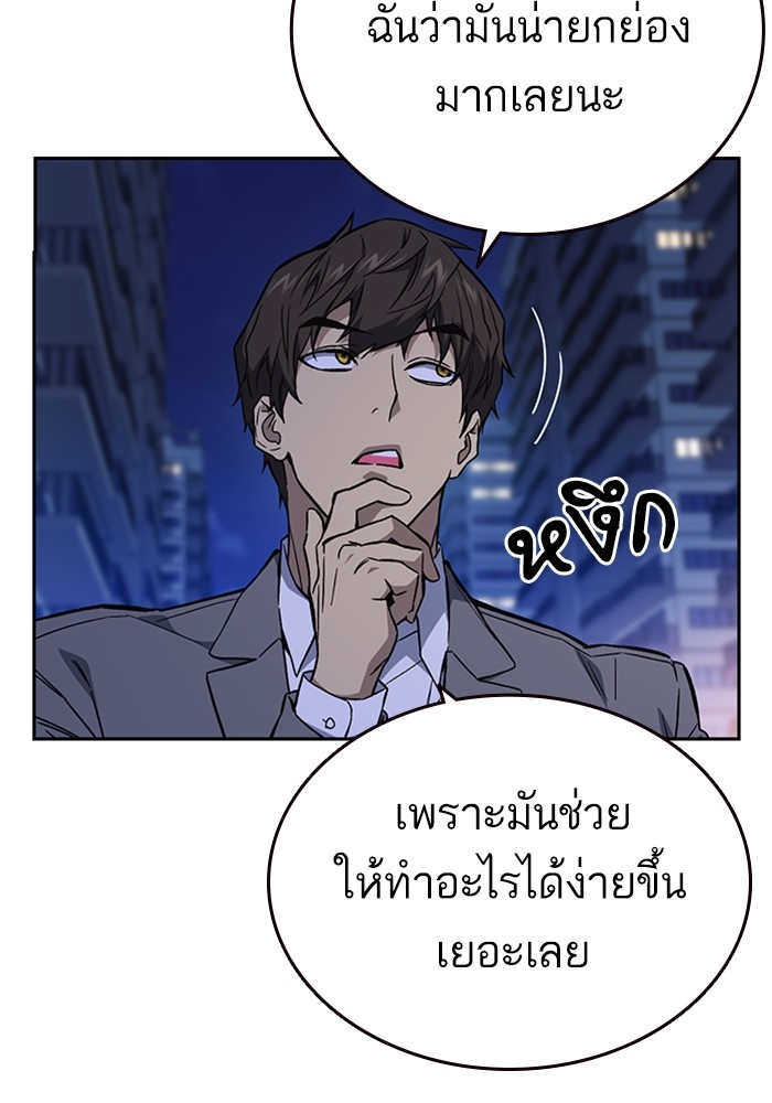 study group ตอนที่ 205 (36)