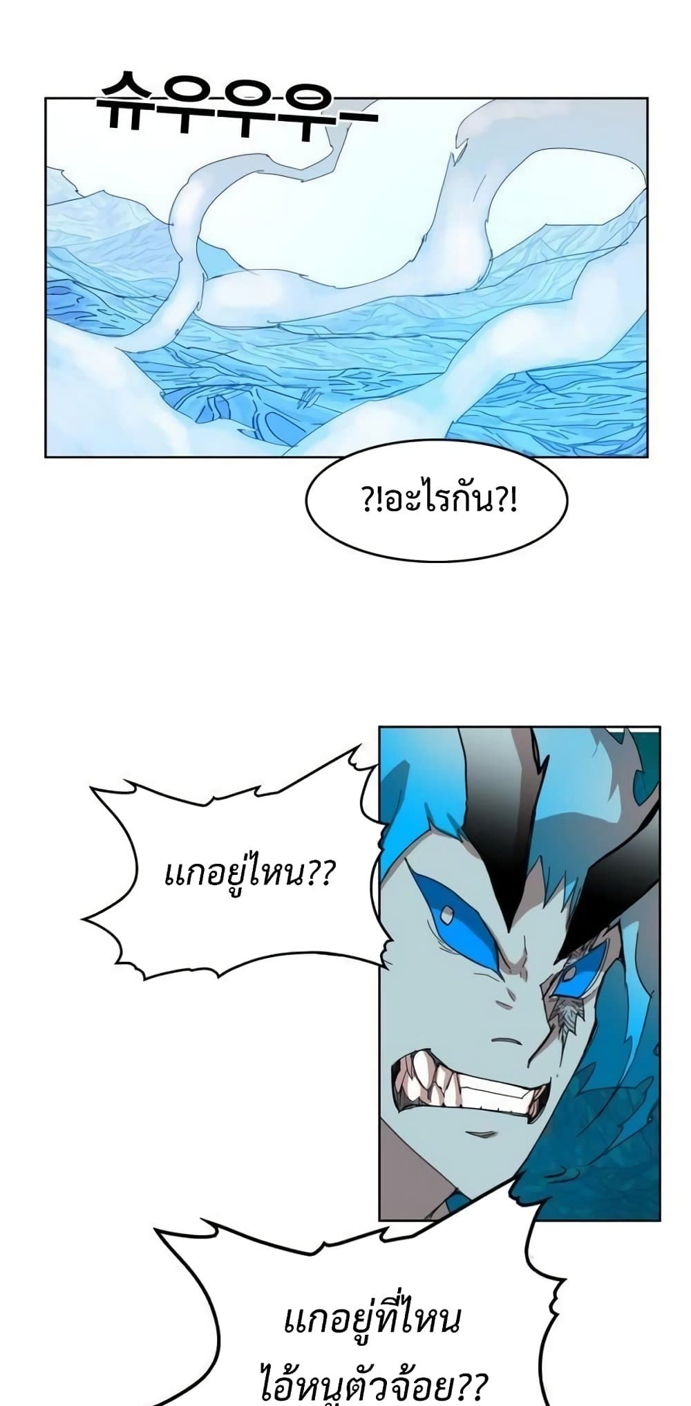 Hardcore Leveling Warrior ตอนที่ 43 (48)