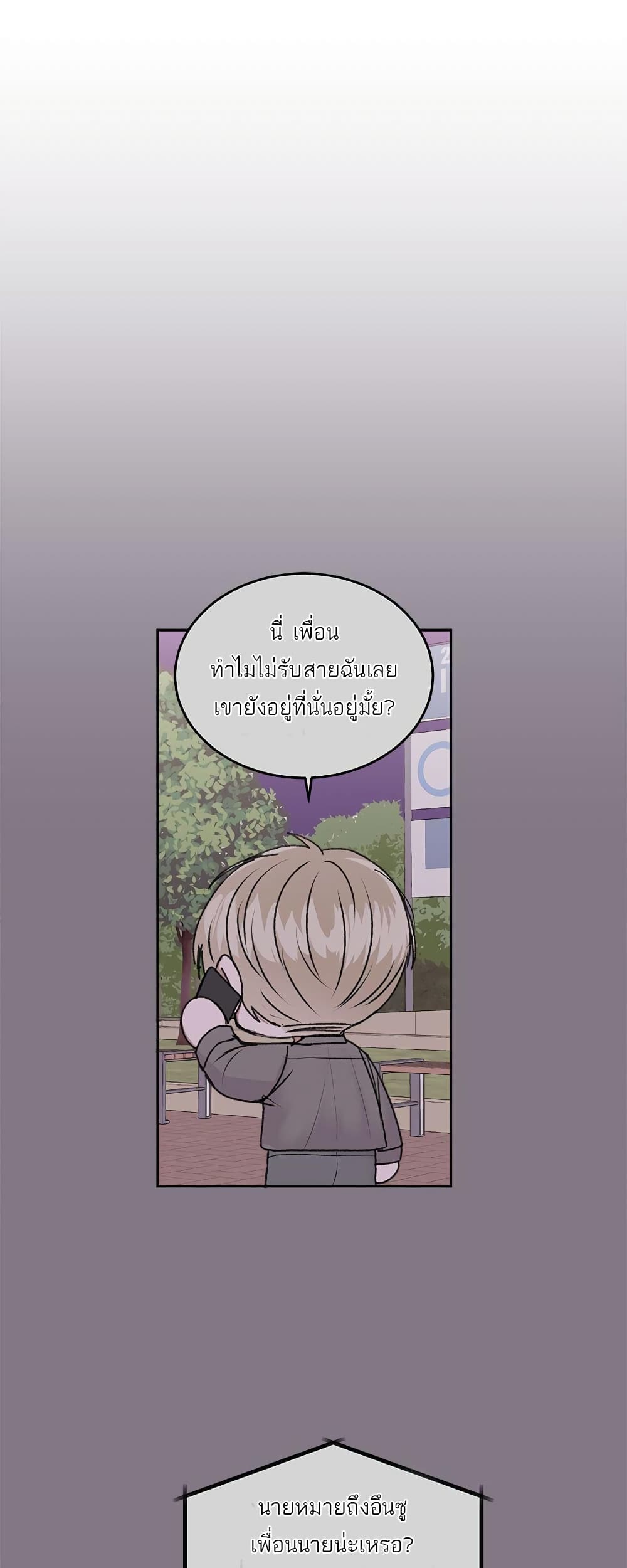 Don’t Cry, Sunbae! ตอนที่ 15 (6)