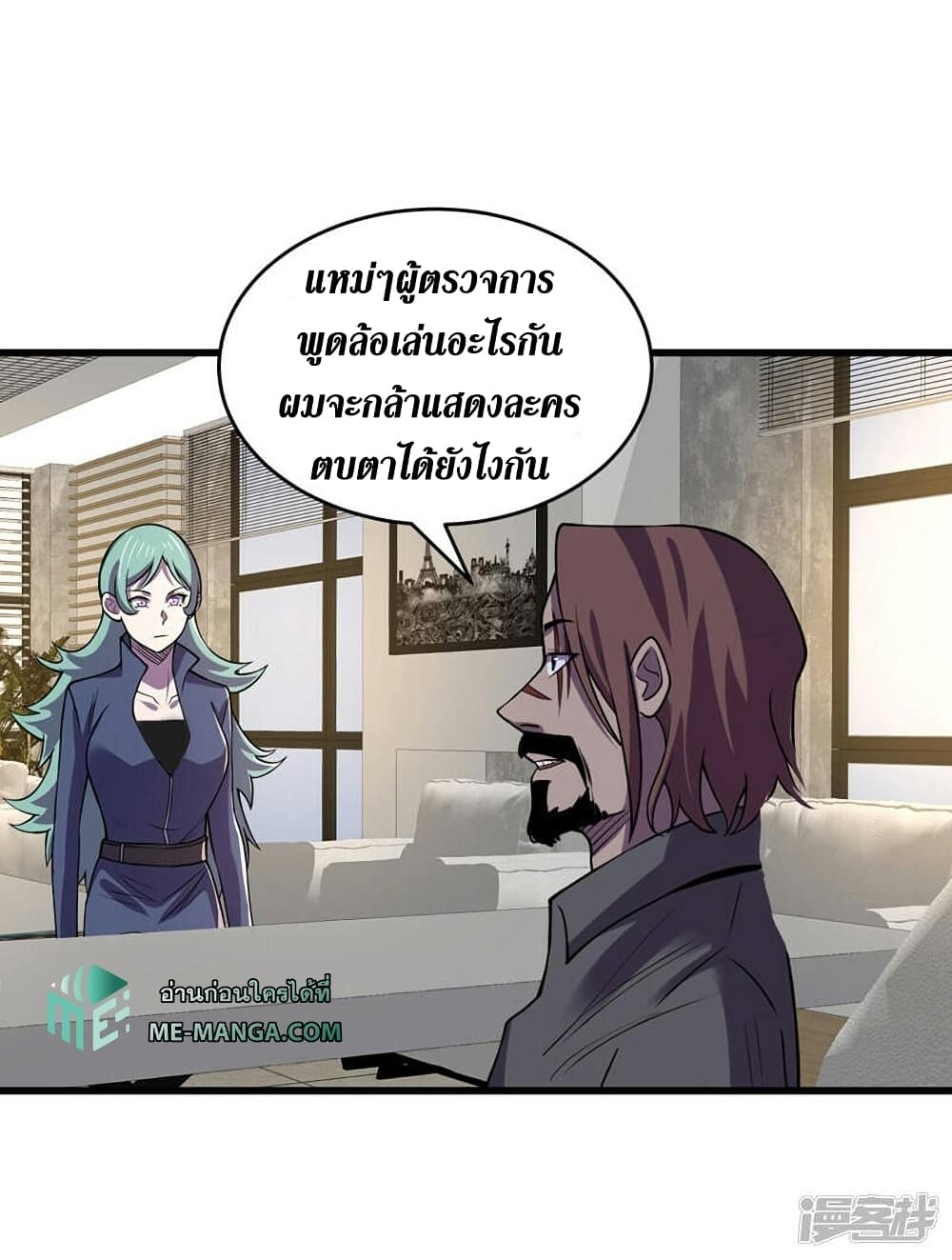 The Last Hero ตอนที่ 138 (29)