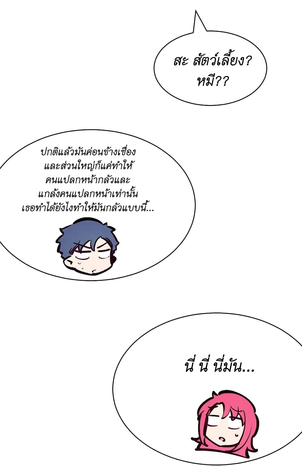 Demon X Angel, Can’t Get Along! ตอนที่ 96 (30)