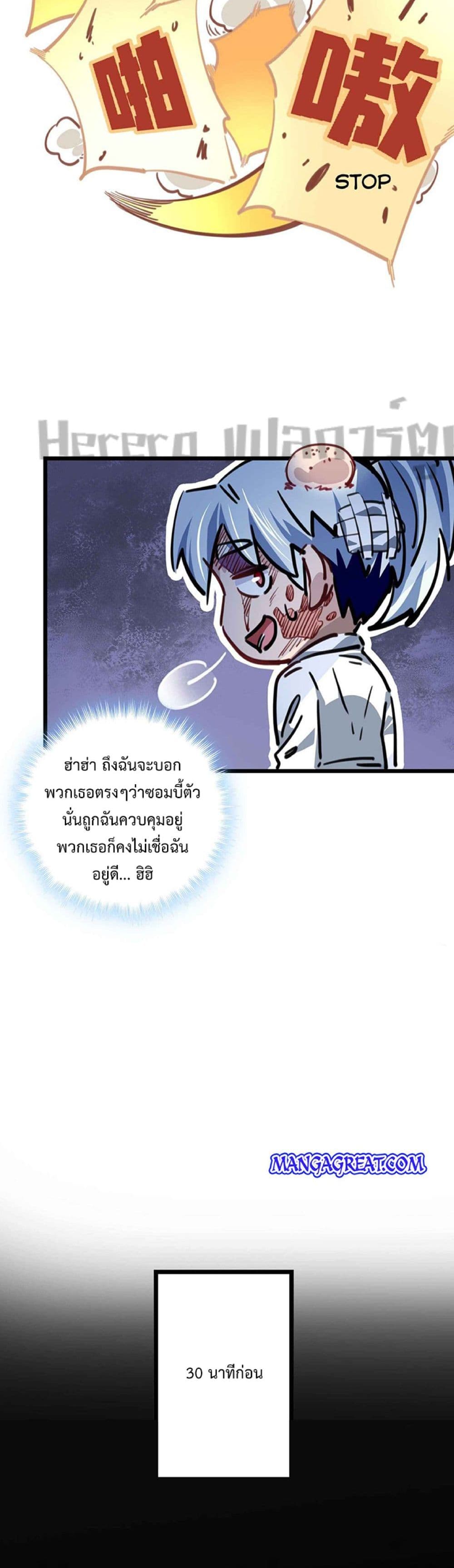 Unlock 99 Heroines in End Times ตอนที่ 12 (3)