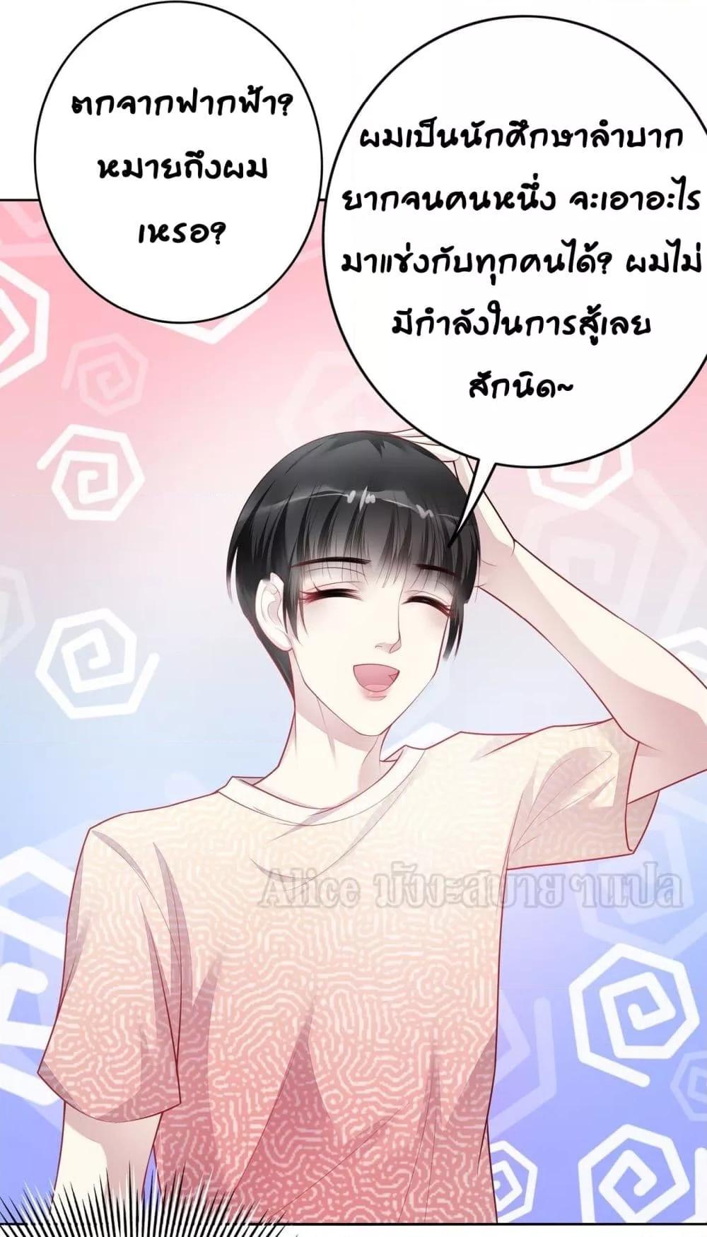 Reversal relationship สัมพันธ์ยูเทิร์น ตอนที่ 24 (20)