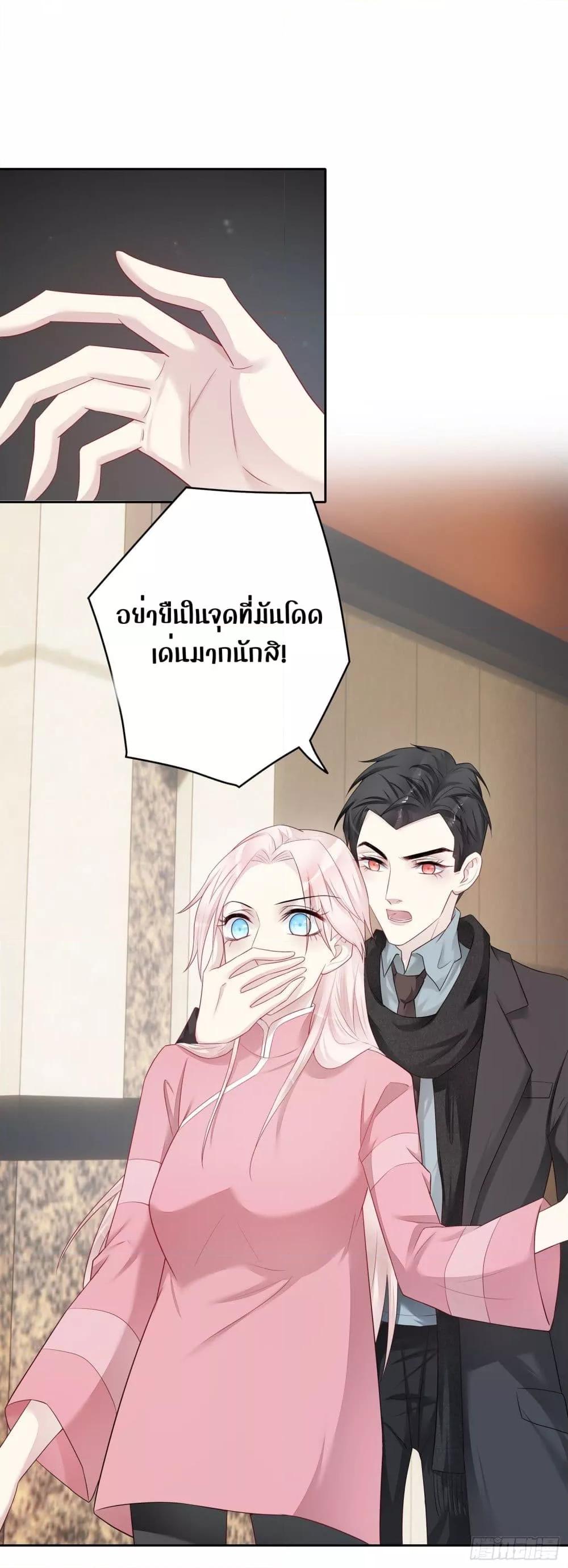 Reversal relationship สัมพันธ์ยูเทิร์น ตอนที่ 54 (3)