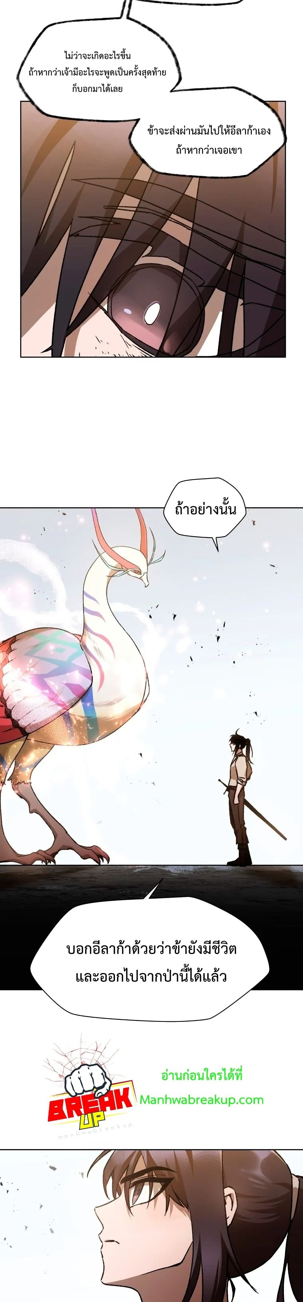 Helmut The Forsaken Child ตอนที่ 9 (34)