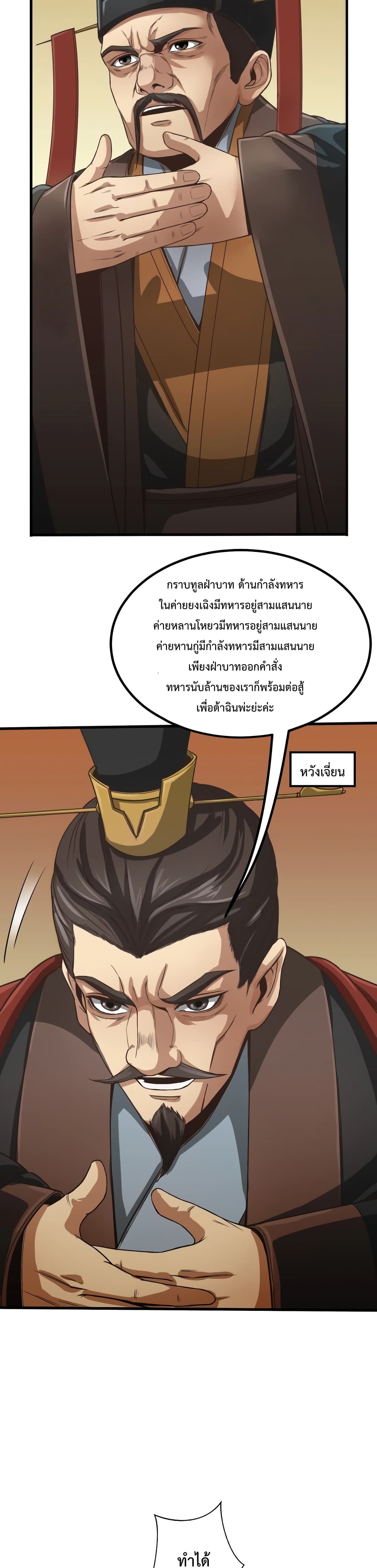 I Kill To Be God ตอนที่ 5 (29)