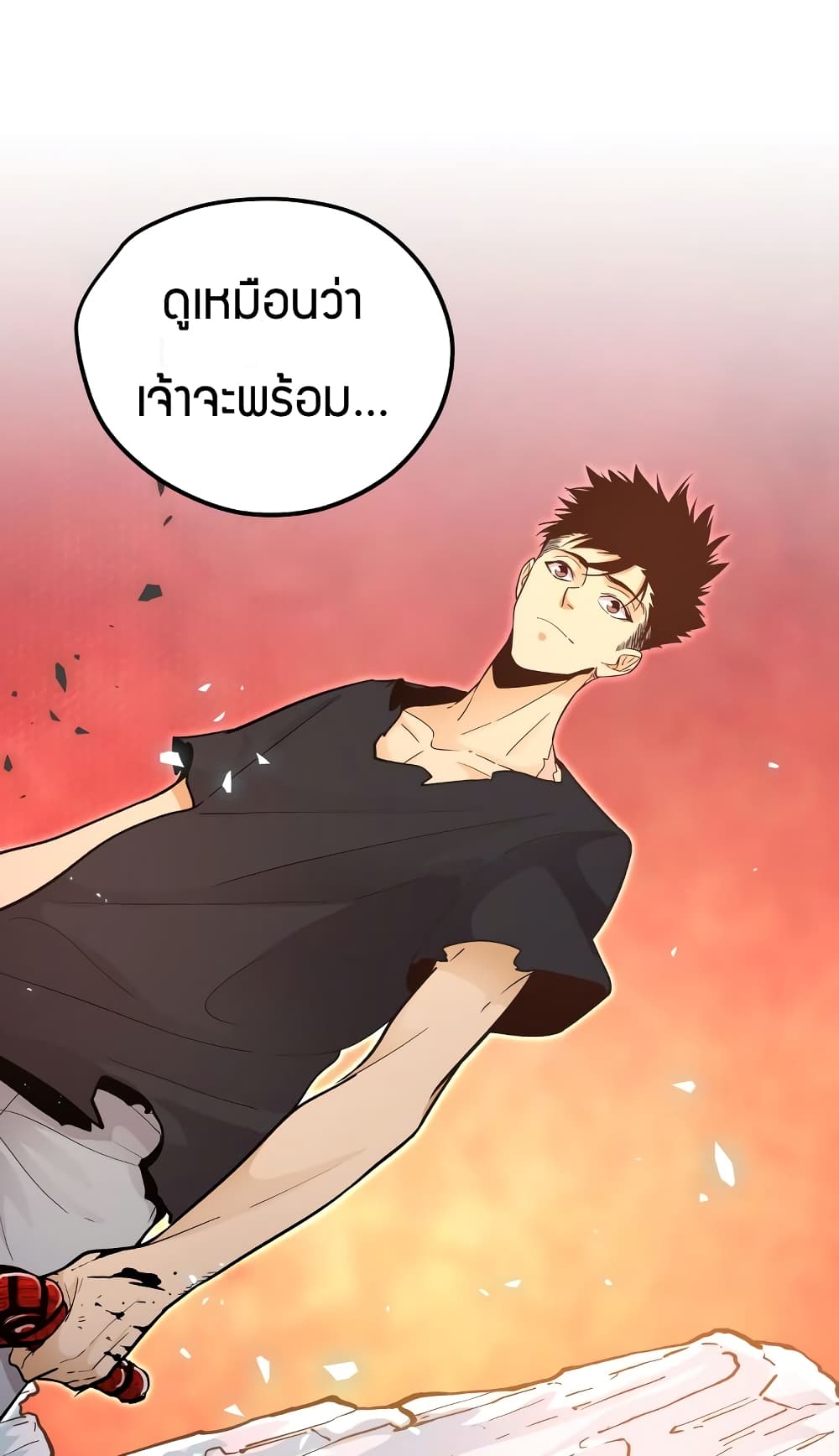 Black Abyss at Dawn ตอนที่ 16 (15)