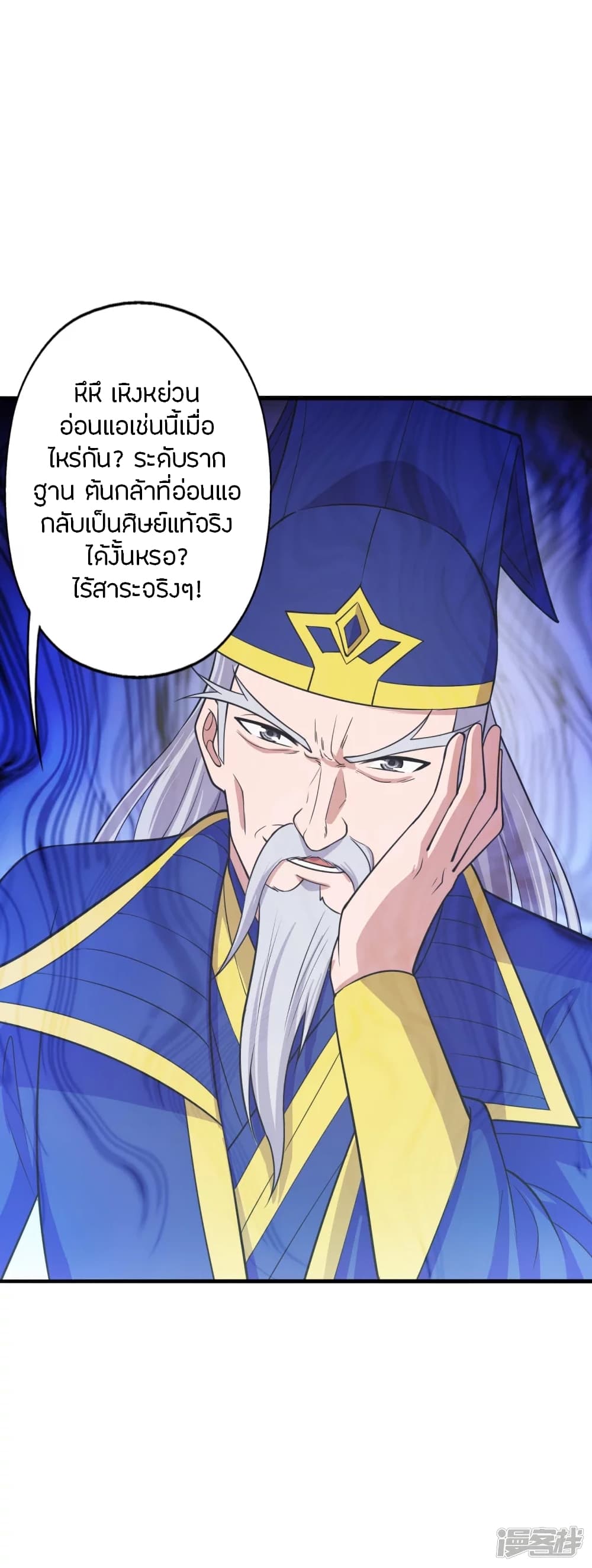 Banished Disciple’s Counterattack ราชาอมตะผู้ถูกขับไล่ ตอนที่ 243 (41)