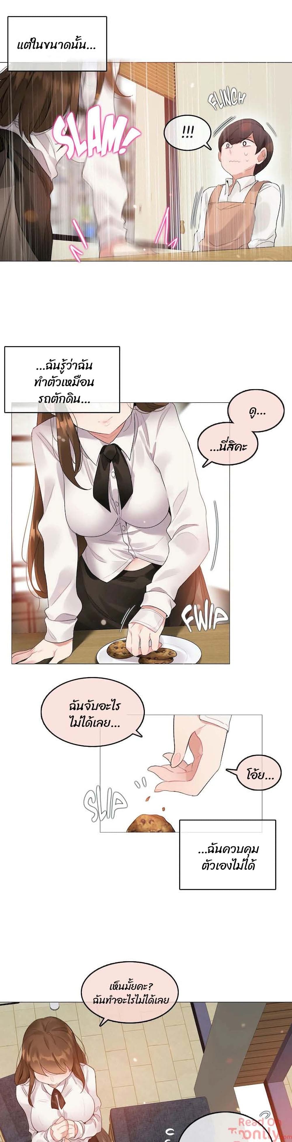 A Pervert's Daily Life ตอนที่ 77 (2)