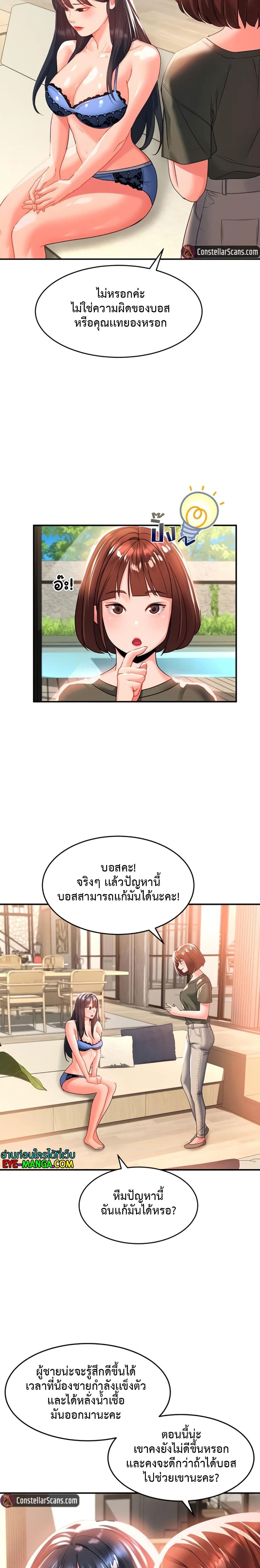 Unlock Her Heart ตอนที่ 23 (23)