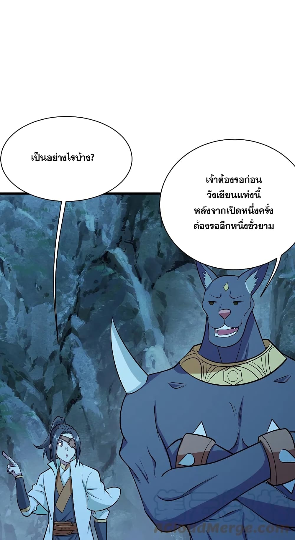 Matchless Emperor เทพอสูรกลืนกินนภา ตอนที่ 251 (27)