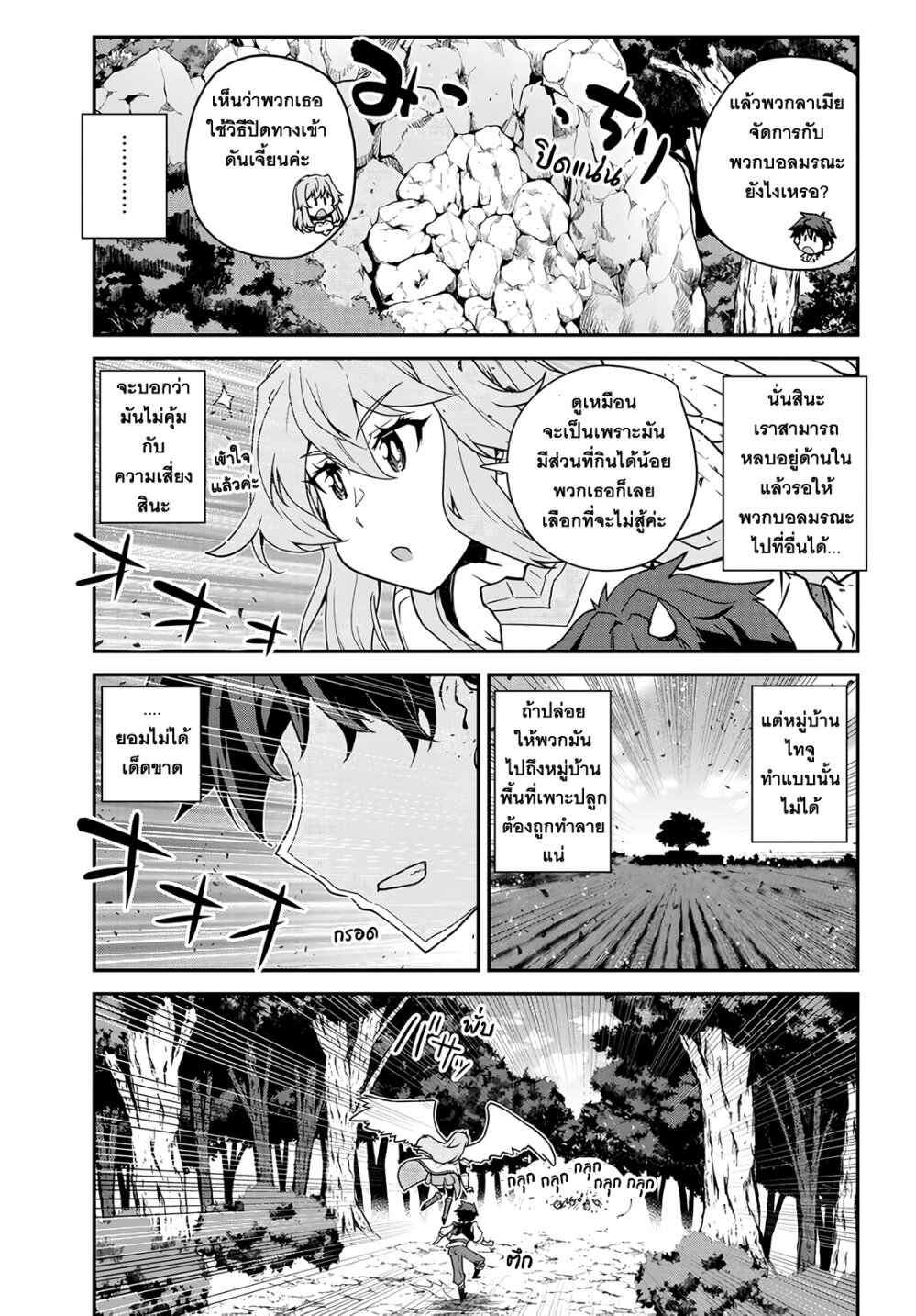 Isekai Nonbiri Nouka 241 (7)