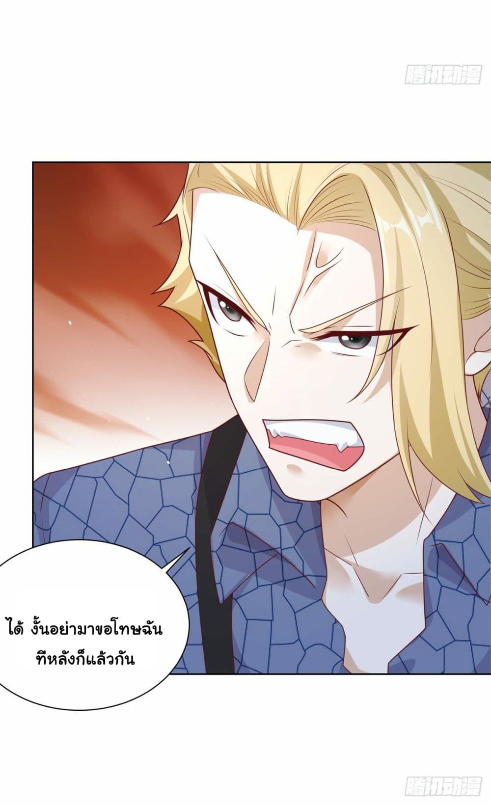 Sorry, I’m A Villain ตอนที่ 7 (45)